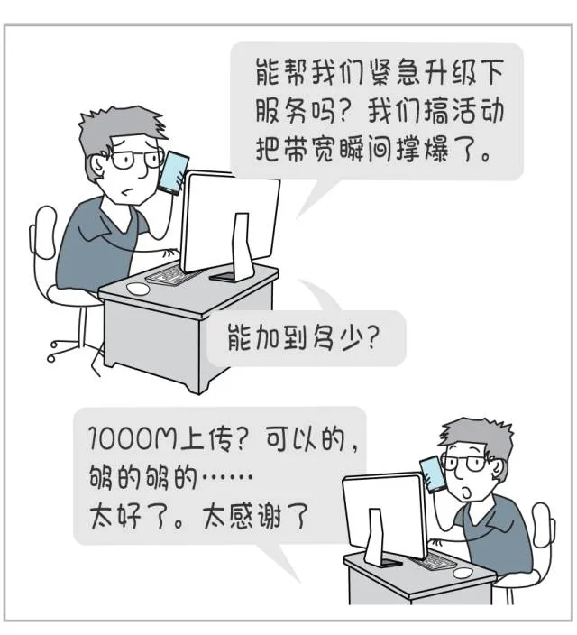 再小的上线，也有意外等着你