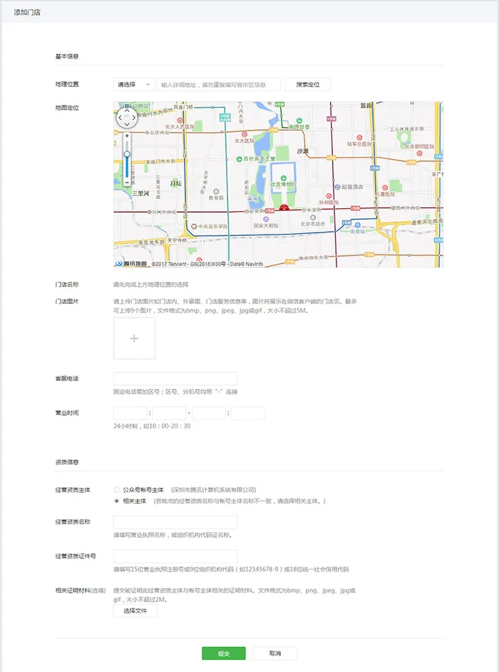 微信小程序频频发力：公众平台可快速创建