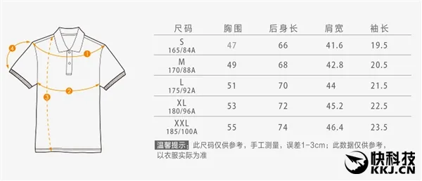 59元 小米短袖POLO衫来了