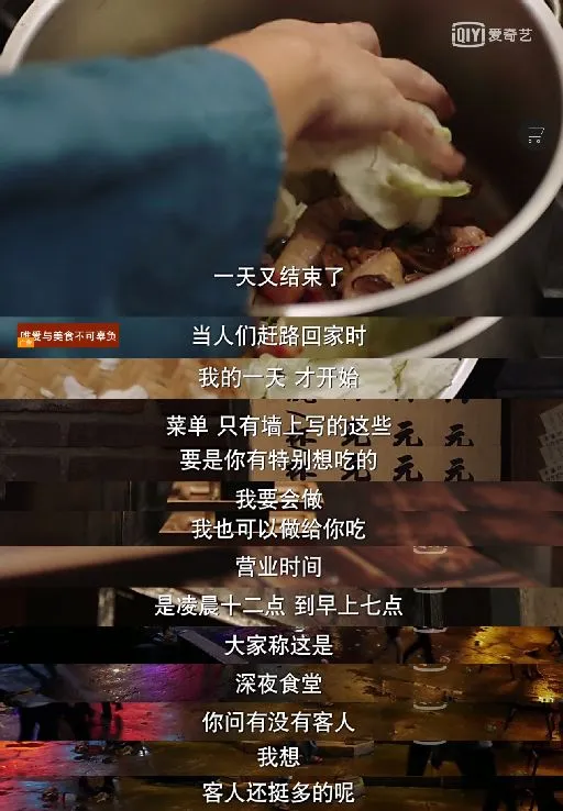 神剧《深夜食堂》中国翻拍水土不服，黄小厨的风火石文化何去何从?