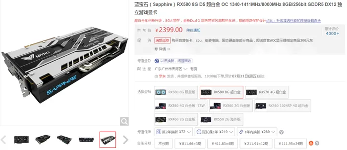 每日超值推荐：蓝宝石RX580 2399元，HTC U11皇帝版4418元