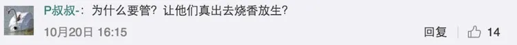 父母微信烧香礼佛小钱无所谓？你根本不该这样放任他们