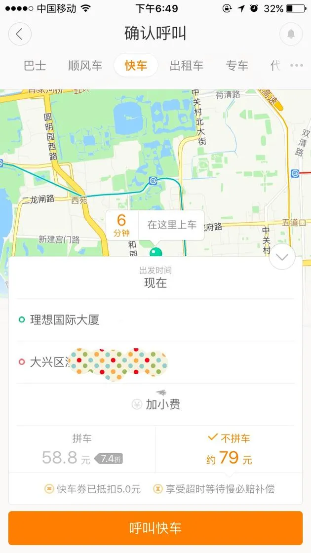 怪咖评测室之滴滴出行：综合表现不错