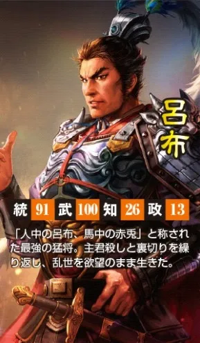 《三国志13》武将数据曝光：诸葛亮逆天