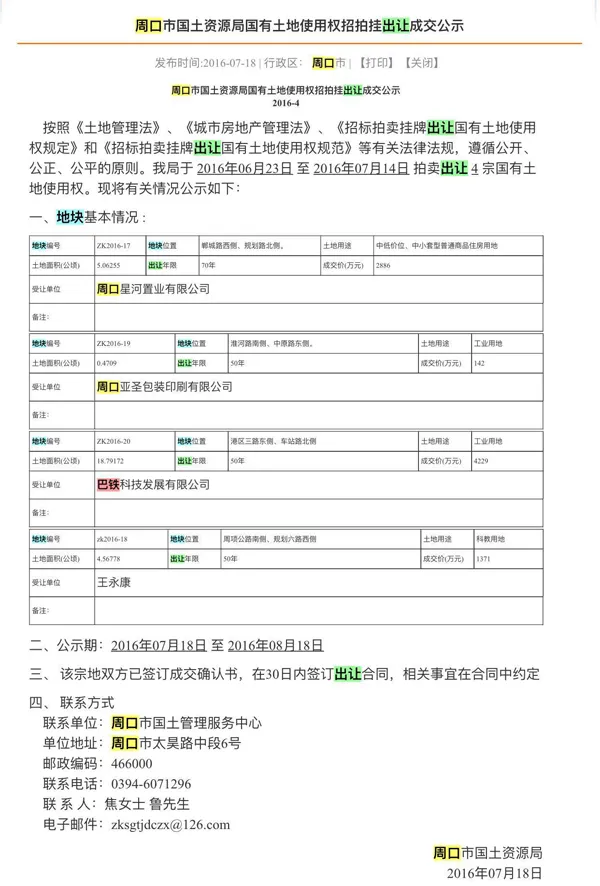 惊天大骗局？巴铁坚称下周一要在秦皇岛试运行