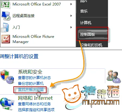 Windows 7电脑的耳机或音箱没声音的解决方法