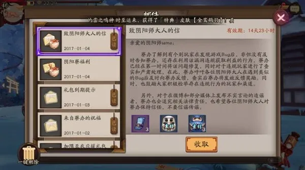 网易《阴阳师》手游遭毁灭级Bug：玩家雪崩式退款