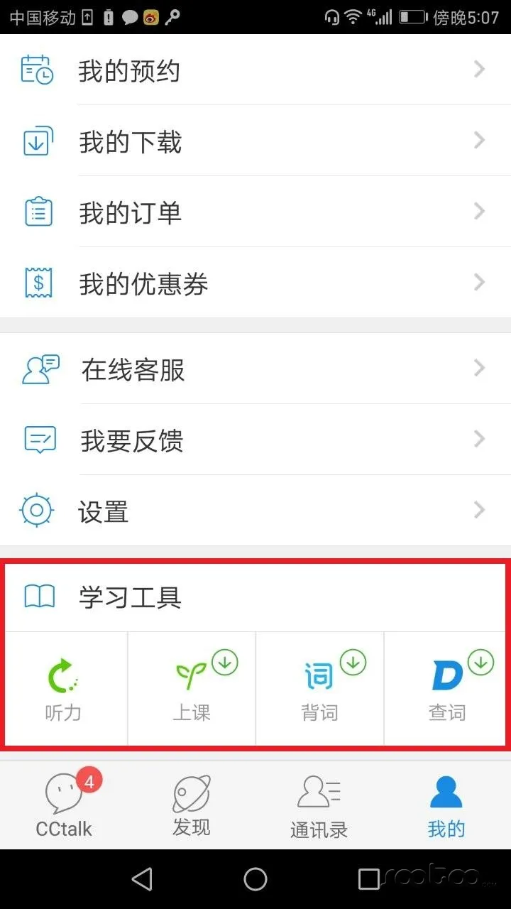 专访沪江CCtalk云总裁陆坚：人人为师的时代正在到来