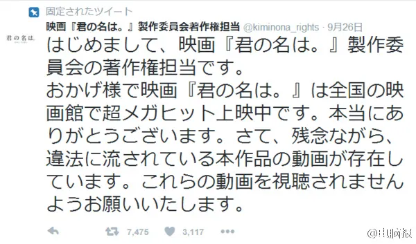 中国字幕组成员在日被捕 因非法上传日漫