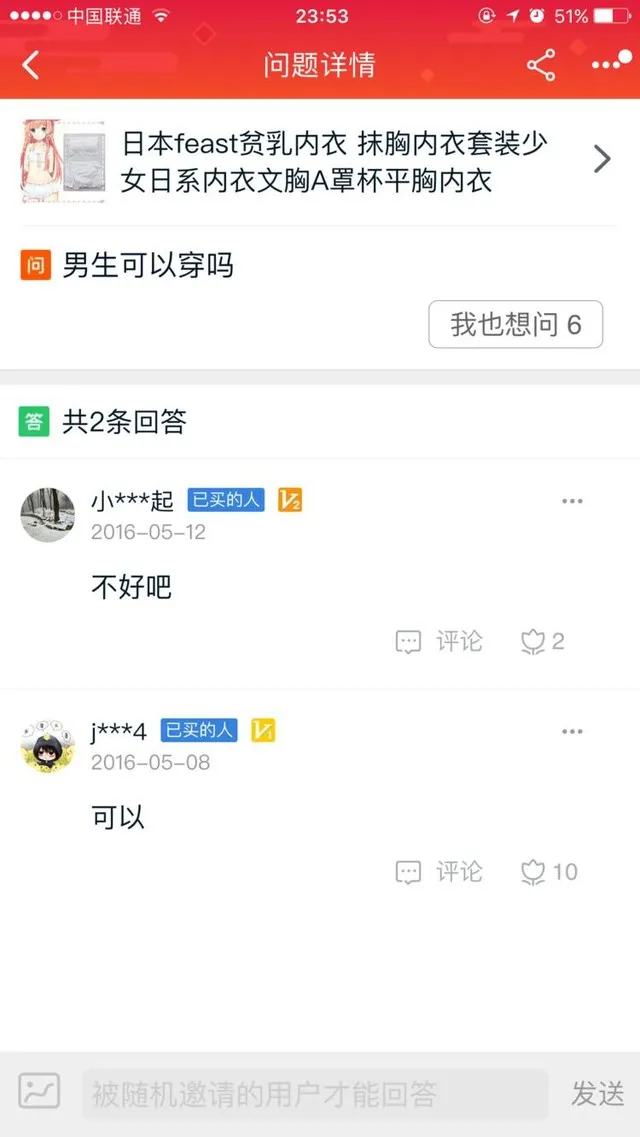 画风清奇的淘宝问答区，真是让人欲罢不能……