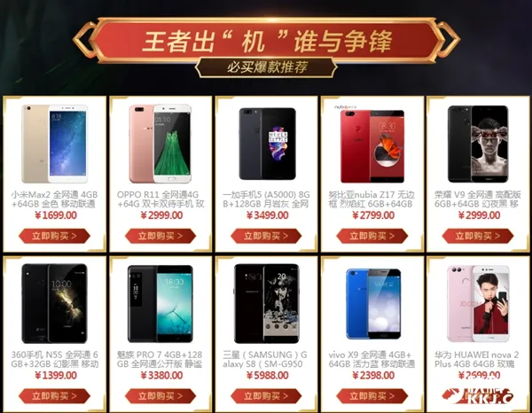 京东8.18手机超级品类日活动曝光 iPhone 7只需4499元