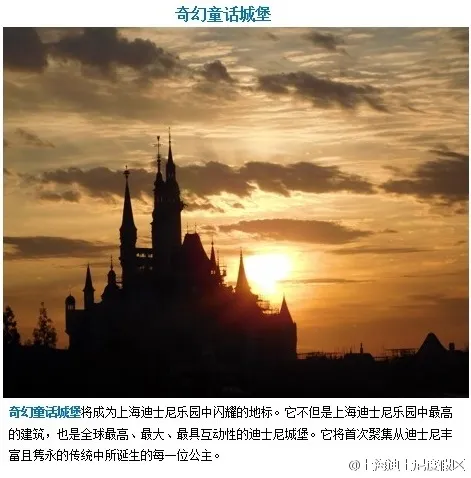倒计时100天：上海迪士尼乐园最新内景公布