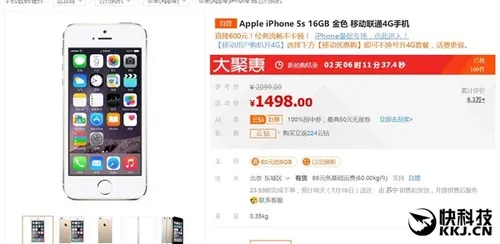 史上最便宜国行iPhone诞生！仅1500元