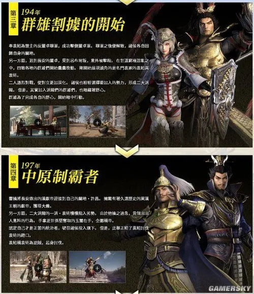 《真三国8》中文截图 最强吕布挑衅刘关张