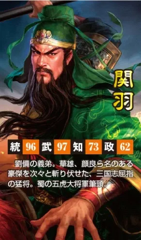 《三国志13》武将数据曝光：诸葛亮逆天