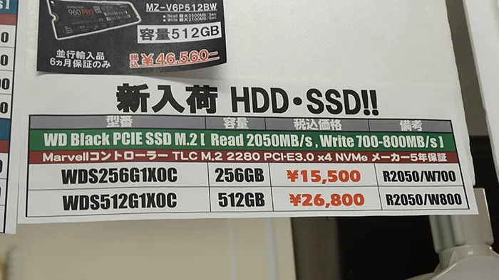 西数首款黑盘M.2 PCIe SSD上市，读写2GB/s、0.7GB/s