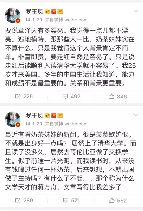 脸盲症患者的刘强东终于失去了罗玉凤