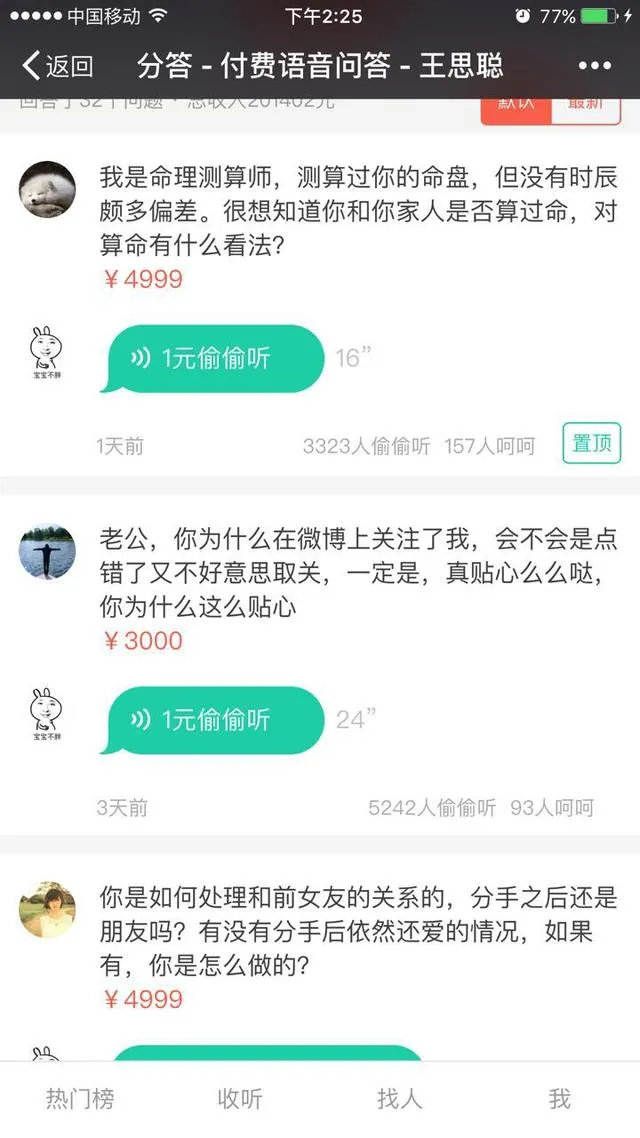 知识变现离真正的商业模式遥遥无期