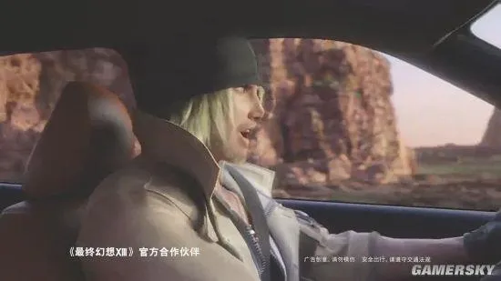 《最终幻想13》雷霆姐代言尼桑新车 还是中国限量版