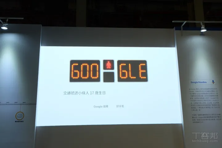 免费参观 Google在华山打造“十年好时光特展” 为期五天