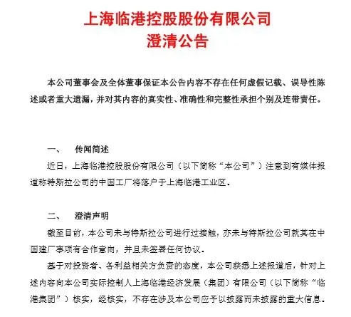 多公司急于撇清关系 特斯拉到底跟谁合作