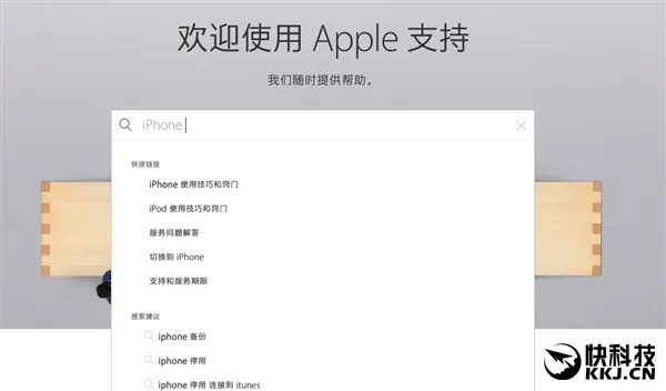 苹果中国官网大改版！官方支持页面一目了然