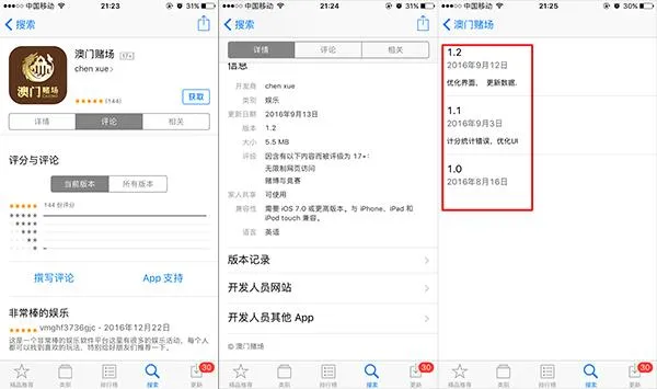 库克欠钱不还？App Store被赌博公司疯狂屠版