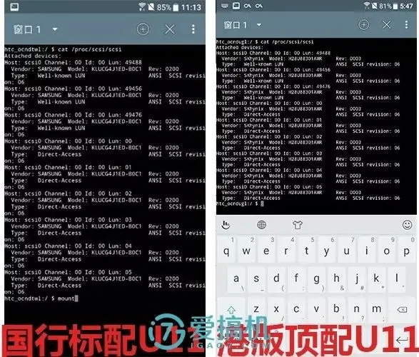 UFS闪存藏猫腻：HTC U11顶配竟比低配慢