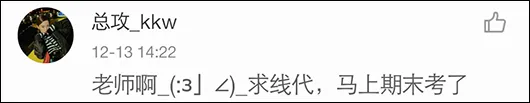 重庆一数学老师“不上课难受” 每晚直播讲题3小时