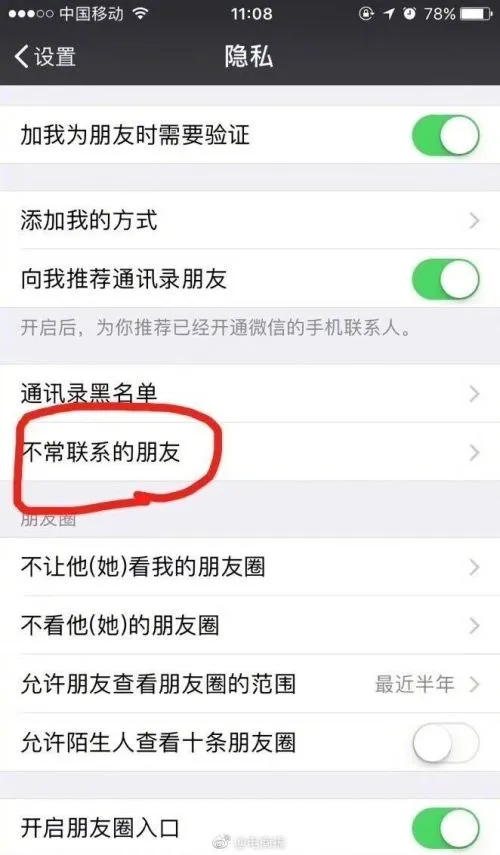 微信内测新功能“不常联系的朋友” 网友又激动了