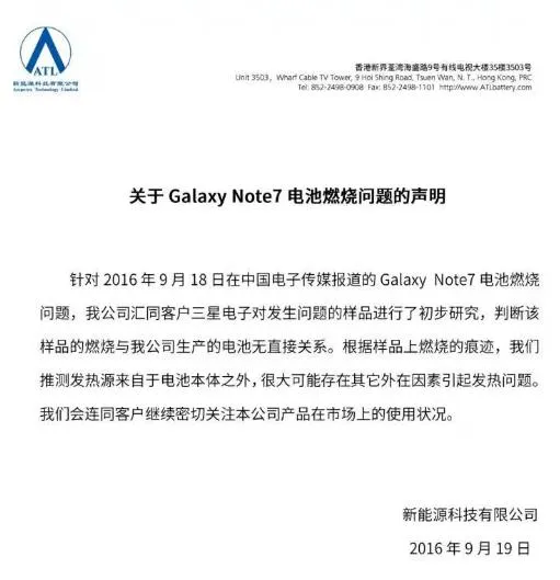 从首炸到停产 Note 7用47天坑惨三星