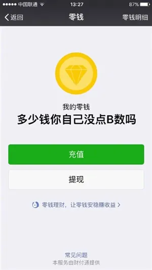 余额宝账户10万上限形同虚设！这两招均可继续存钱