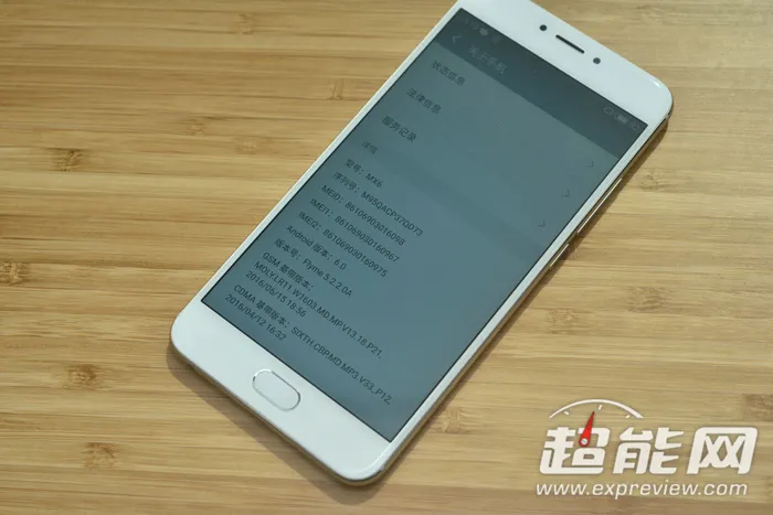 魅族的新梦想平淡而成熟，MX6手机开箱图赏