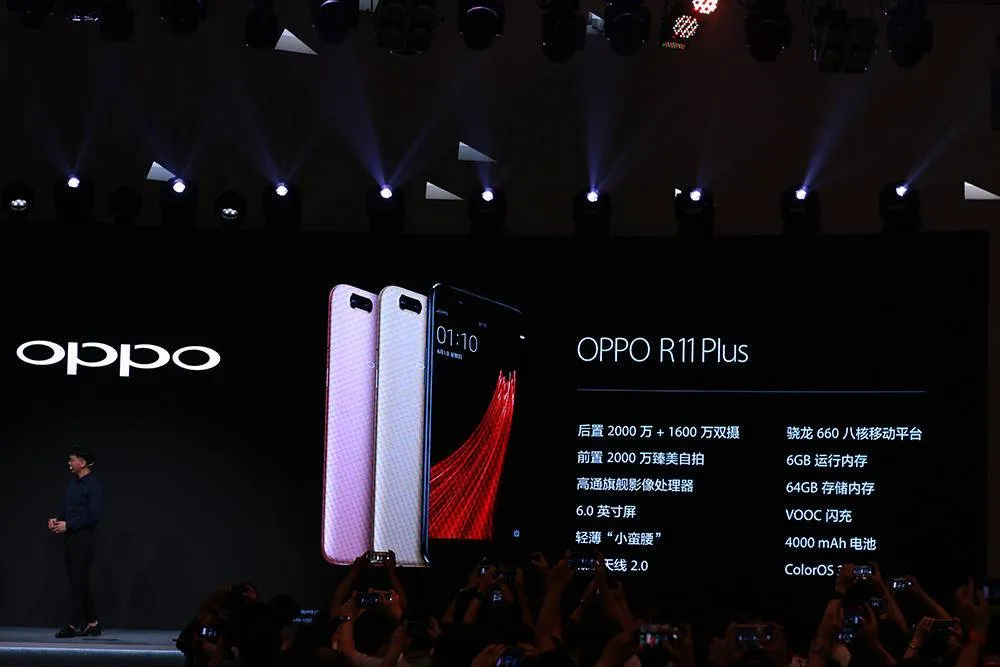 OPPO R11发布：售价2999元 半个娱乐圈的明星都来了