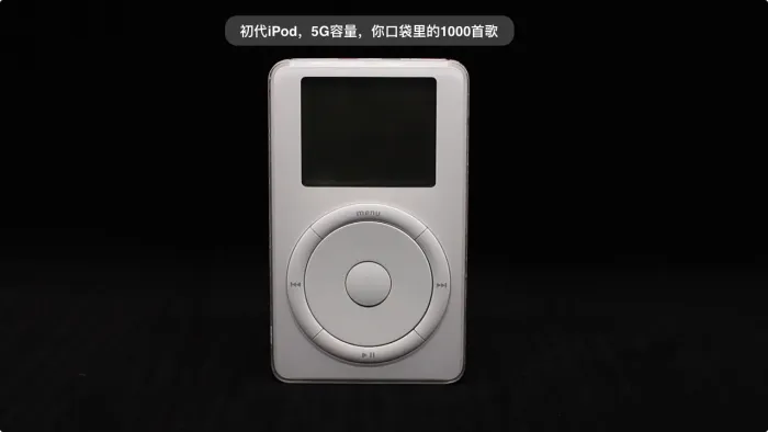 4分钟走完iPod Classic的13年历史