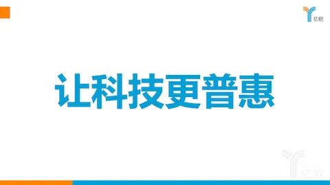 亿欧黄渊普：去做一份兼具社会价值和商业价值的事业