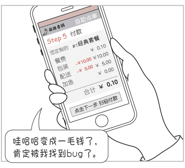 《神秘的程序员们》69：如果你的代码只以通过测试样例为目标……