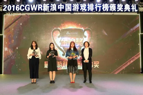 2016年度CGWR暨第三届金浪奖颁奖典礼盛大开启