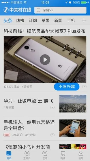 中关村在线APP6.0全新上线！下载有福利！