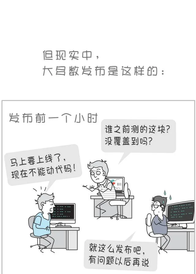 再小的上线，也有意外等着你