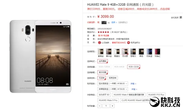 狂减500元！华为Mate 9全系大降价