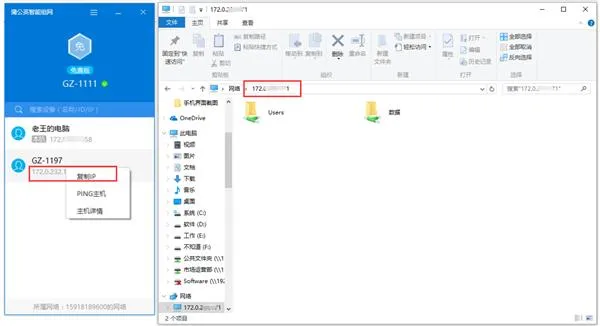 Windows版蒲公英2.2发布 免费异地组网更轻松