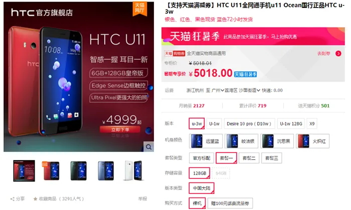 每日超值推荐：蓝宝石RX580 2399元，HTC U11皇帝版4418元