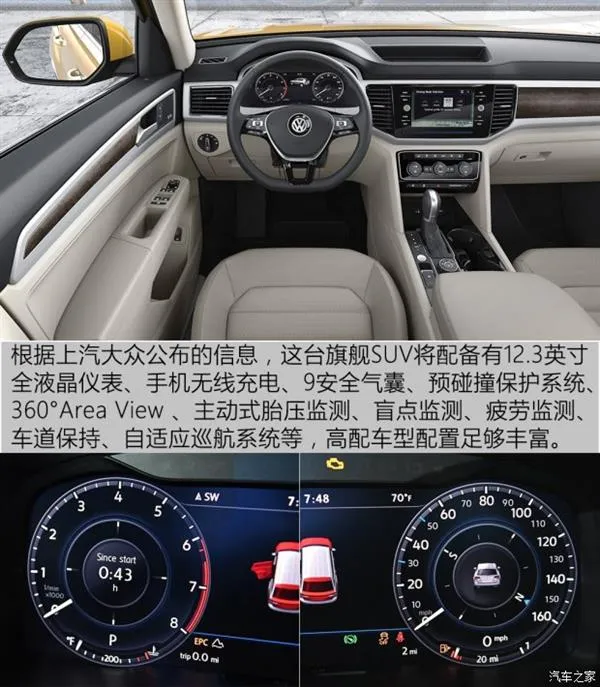 试驾大众全新SUV：“大力神”名不虚传