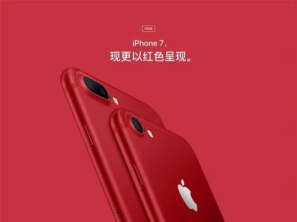 姨妈红iPhone 7纯粹骗钱？这可冤枉了