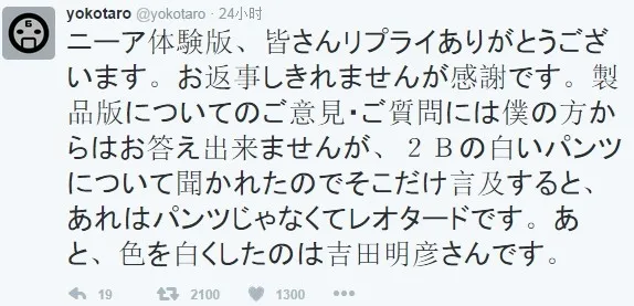 《尼尔：机械纪元》女主裙下风光吸睛 官方揭秘竟是紧身衣