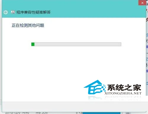 Win10系统如何设置应用的兼容性 设置？