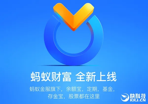 支付宝蚂蚁聚宝重磅升级：今后理财更简单了