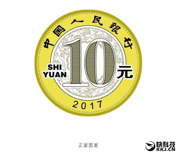 2017年鸡年贺岁币发行：面额10元/5亿枚