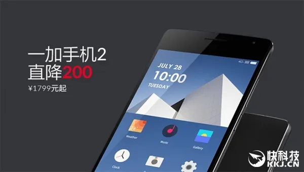 年终大促：一加手机2大降价！4G+64G版2199元